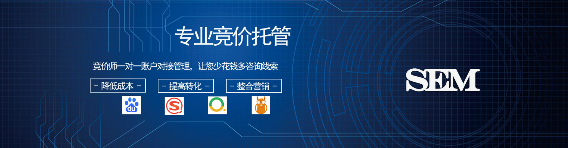 宜昌竞价开户